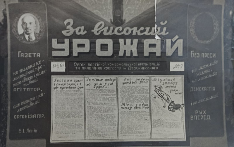 Фото стінгазети к-пу ім.Дзержинського, (1967 рік).