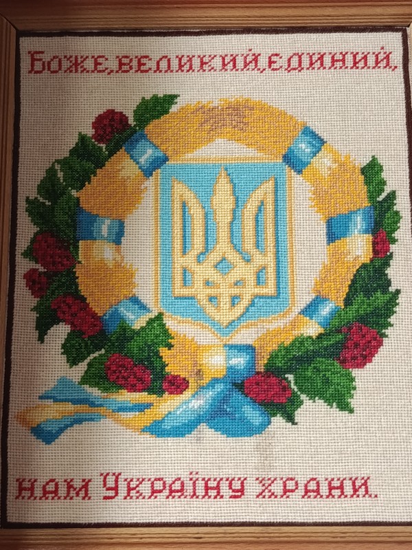 Вишита картина