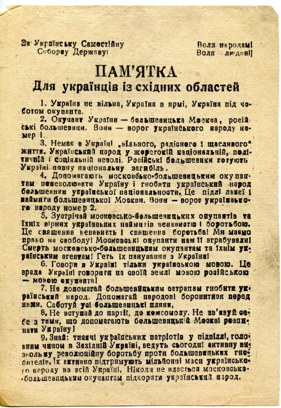 Листівка підпільна.  Пам’ятка для українців із східних областей. Травень 1950 р.