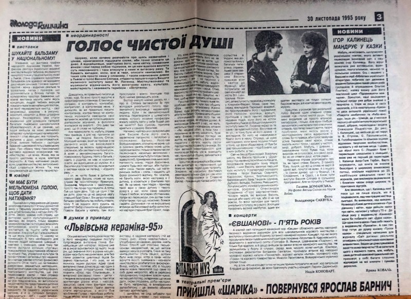 Газета "Молода Галичина" № 137 від 30 листопада 1995 р.