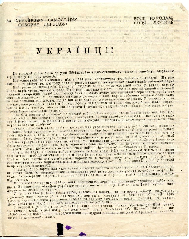 Листівка підпільна. “Українці не голосуйте !..” Січень 1950 р.