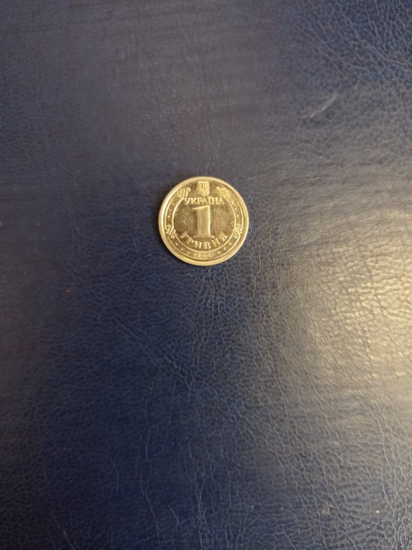 1 гривня 2018 року