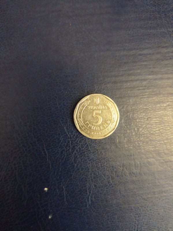5 гривень 2019 року