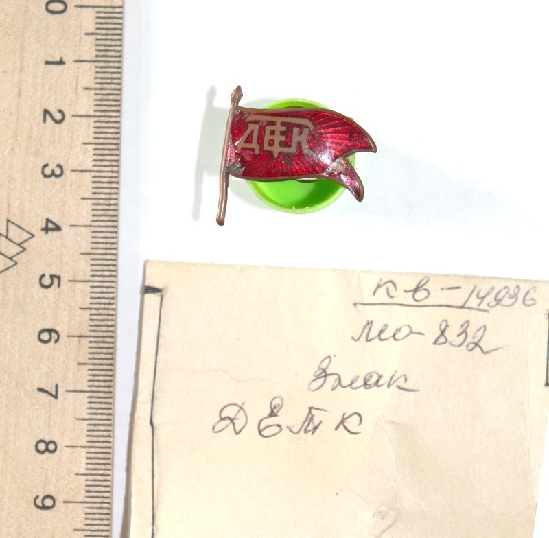 Знак ДЕТК Детская трудовая колония