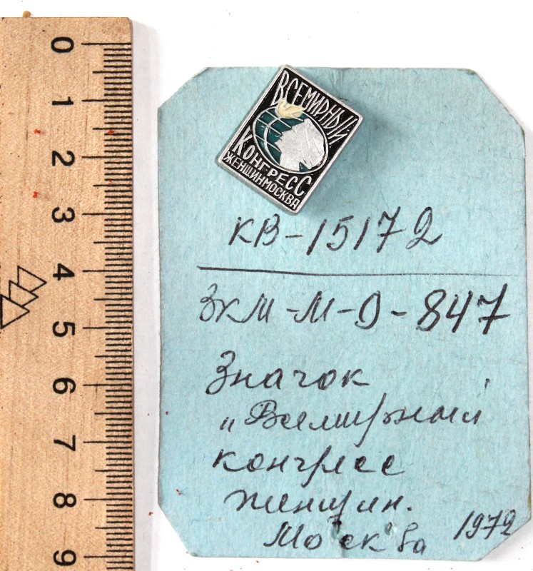 Значок «Всемирный конгресс женщин»