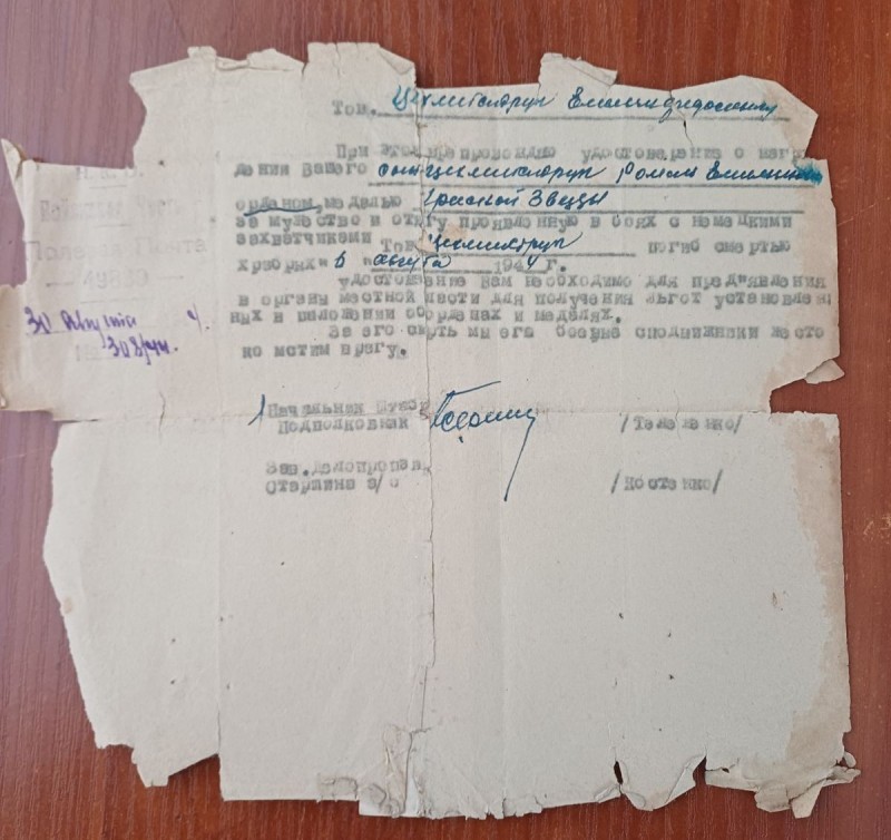 Свідоцтво від 30 серпня  1944 року про надання пільг родині Цехмейструка Р.О.