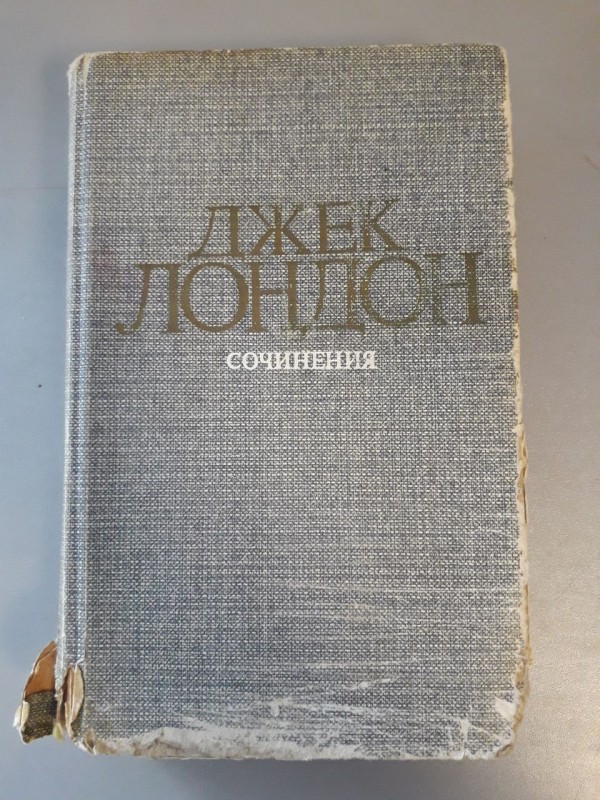 Книга творів Джека Лондона