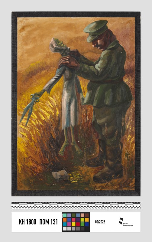Картина «Колективізація»
