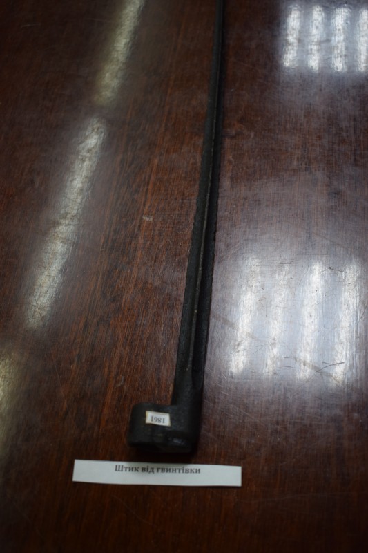 Штик від гвинтівки