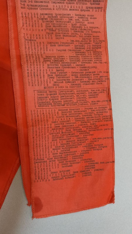 Пам'ятна стрічка "Учасник боїв за м. Запоріжжя"