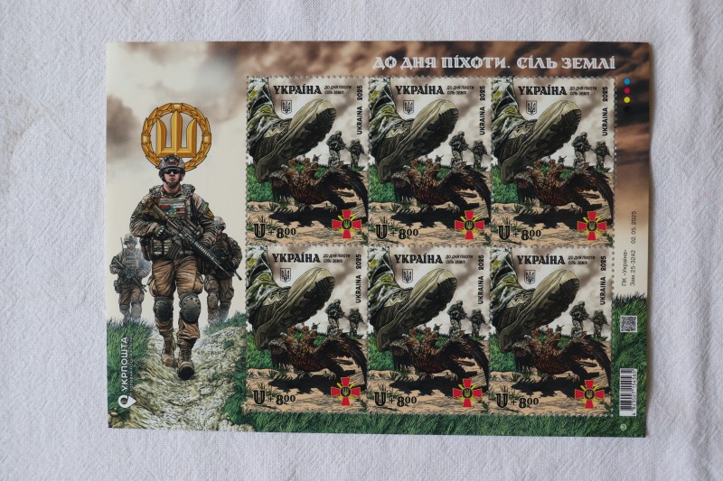 Блок марок. До Дня піхоти. Сіль землі