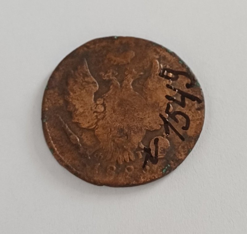 Монета мідна 1823 року