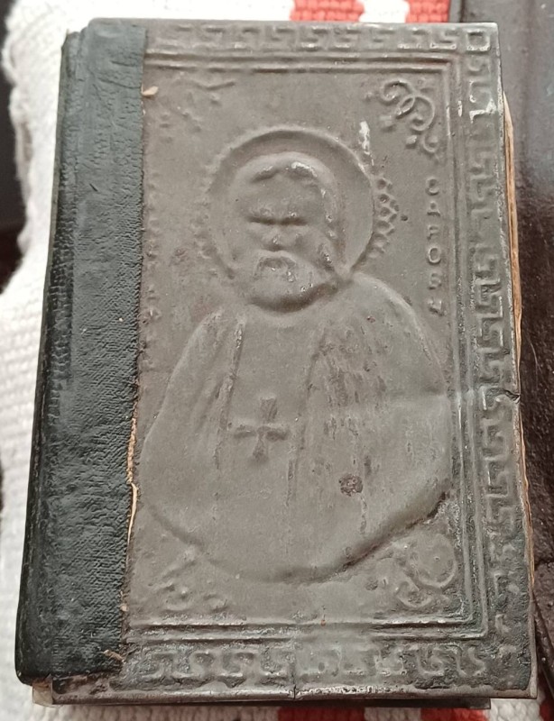 Молитовник