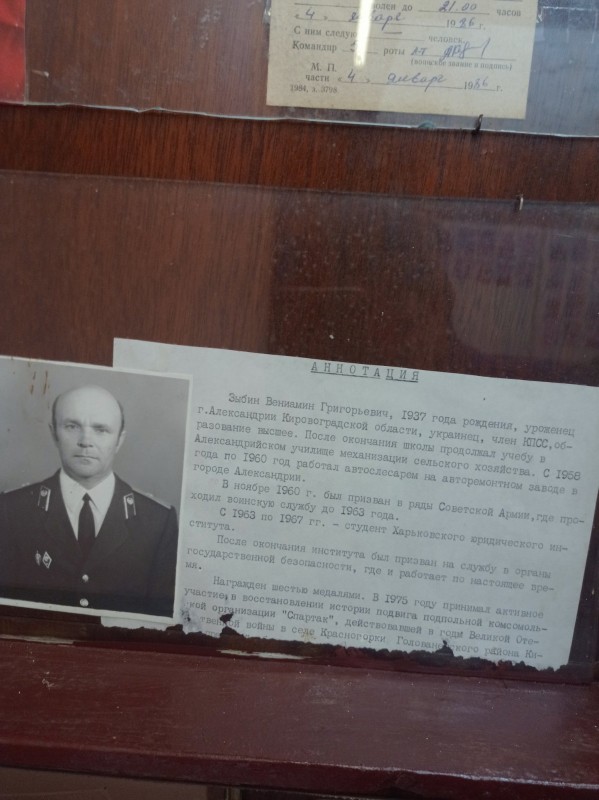 Фоото Зибіна В.Г.