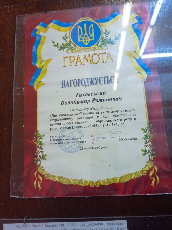 Почесна грамота