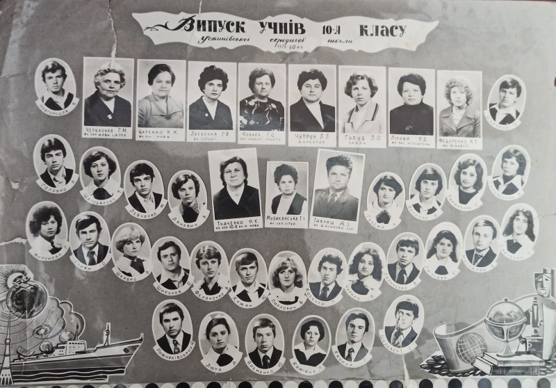 Фото (віньєтка) випускників Устинівської середньої школи 1979-1980 н.р.