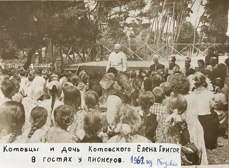 Фото групове. Котовці і донька Г. І. Котовського Олена Григорівна на зустрічі з піонерами у піонерському таборі с. Ободівка, 1962 р.