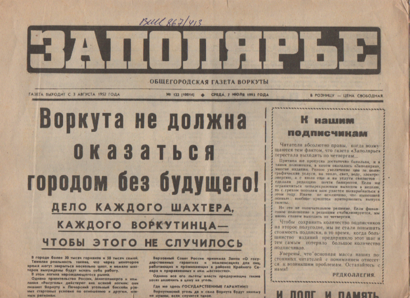 Анонс "І обов'язок, і пам'ять"