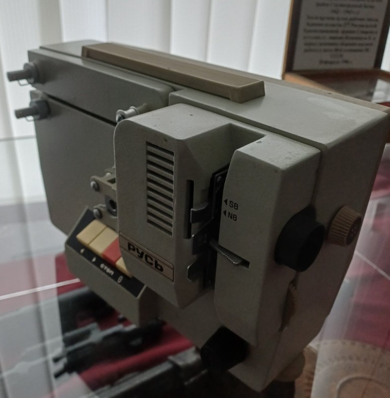 Кінопроєктор "Русь"