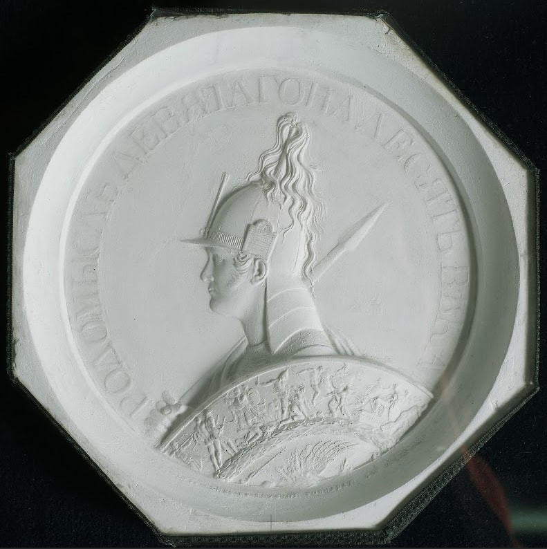 «Родомисл дев’ятого на десять століття».  Форма для алебастрової виливки на згадку про битву під Лейпцигом  в 1813 році.