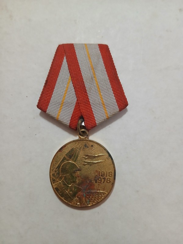 Ювілейна медаль "60 лет Вооруженных сил СССР"