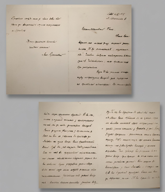 Лист Михайла Рудницького до Василя Стефаника. 13. XII. 1925 р. Фотокопія.