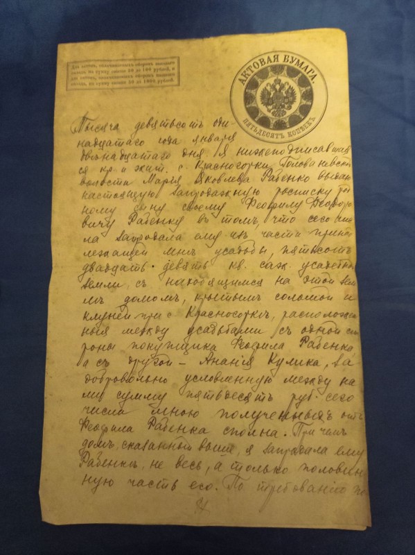 Фото свідоцтва, 1911 р.