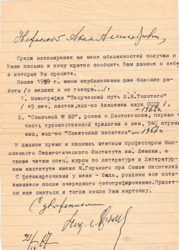 Лист. Машино друк.