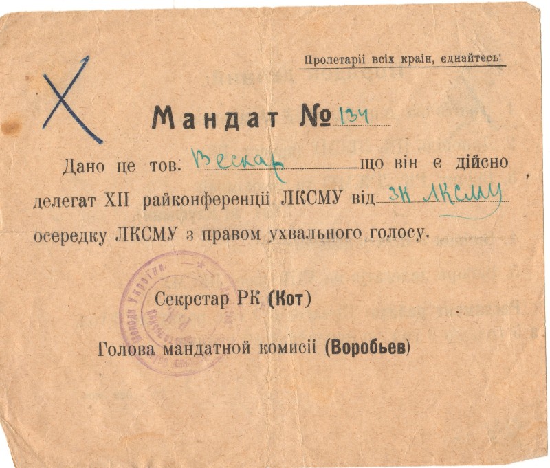 Документ. Мандат №134.