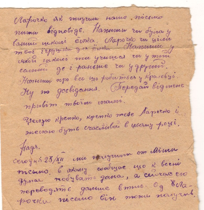 Лист рукописний