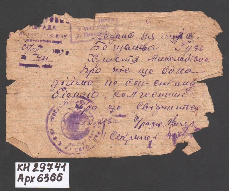 Довідка  Гузь Христі Миколаївні