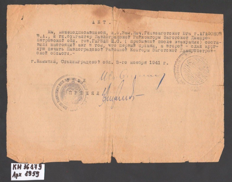 Акт про передачу круглої печатки Павлоградської районної контори Заготскот Дніпропетровської області
