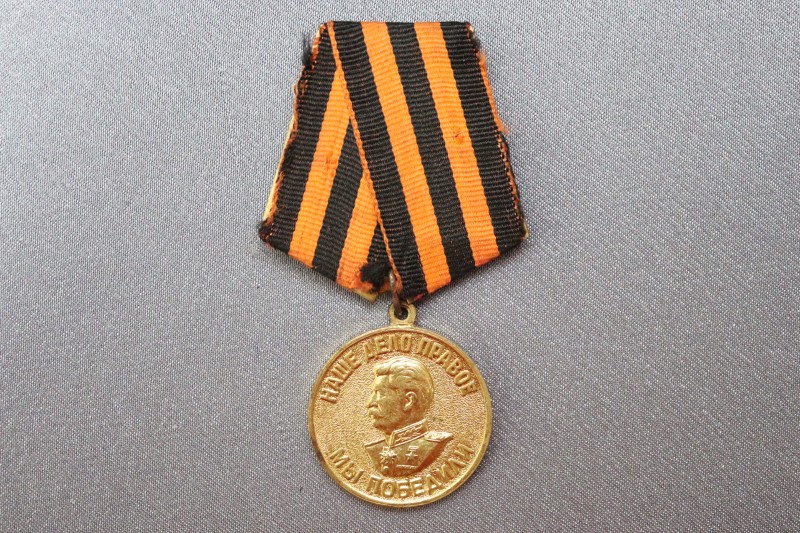 Медаль з колодкою «За перемогу над Німеччиною у Великій Вітчизняній війні 1941–1945 рр.» Молокова Василя Тимофійовича.