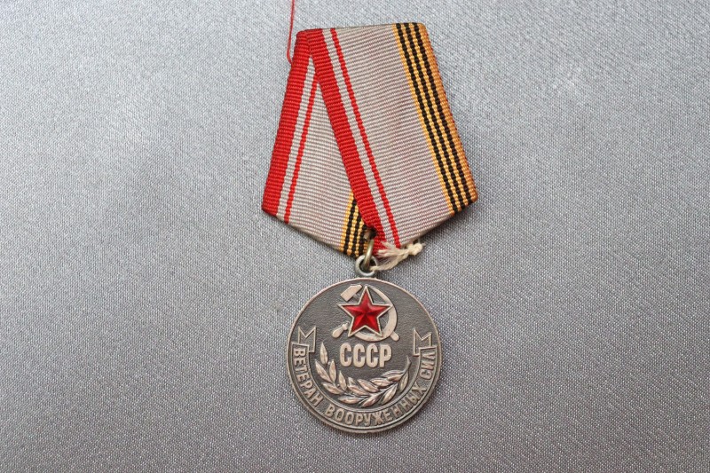 Медаль з колодкою «Ветеран Збройних сил СРСР» Молокова Василя Тимофійовича.