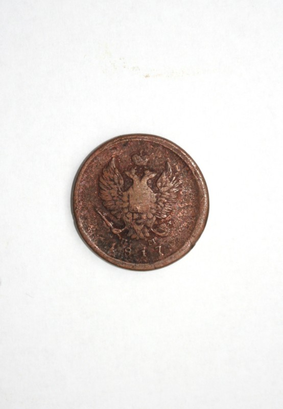 Монета Російської імперії 2 копійки