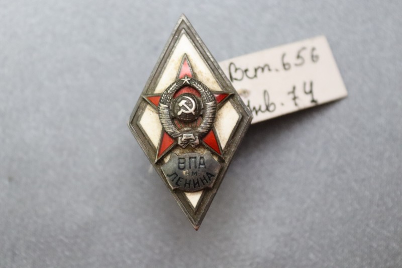 Значок Вищої Політичної Академії ім. Леніна Молокова Василя Тимофійовича.