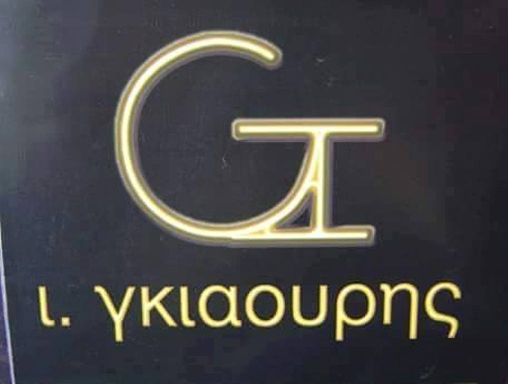 Έπιπλο ι.γκιαούρης