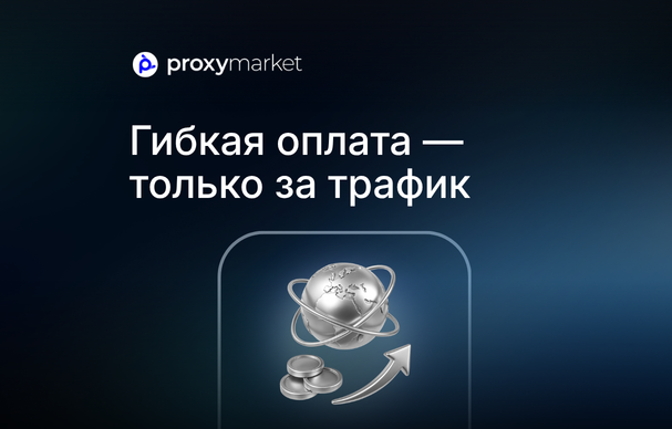 Оплата с помощью Pay As You Go