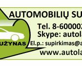 Automobiliu supirkimas. Automobiliai gali buti tvarkingi, daužti, su defektais, surudije, nevažiuojantys, nebereikalingi, be technines apžiuros ar draudimo. Automobilius pasiimame patys iš reikiamos vietos, padedame sutvarkyti dokumentus, išrašome sun-0