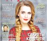 Zurnalai moterims (ir ne tik)-0