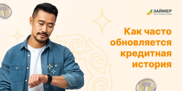 Как часто обновляется КИ
