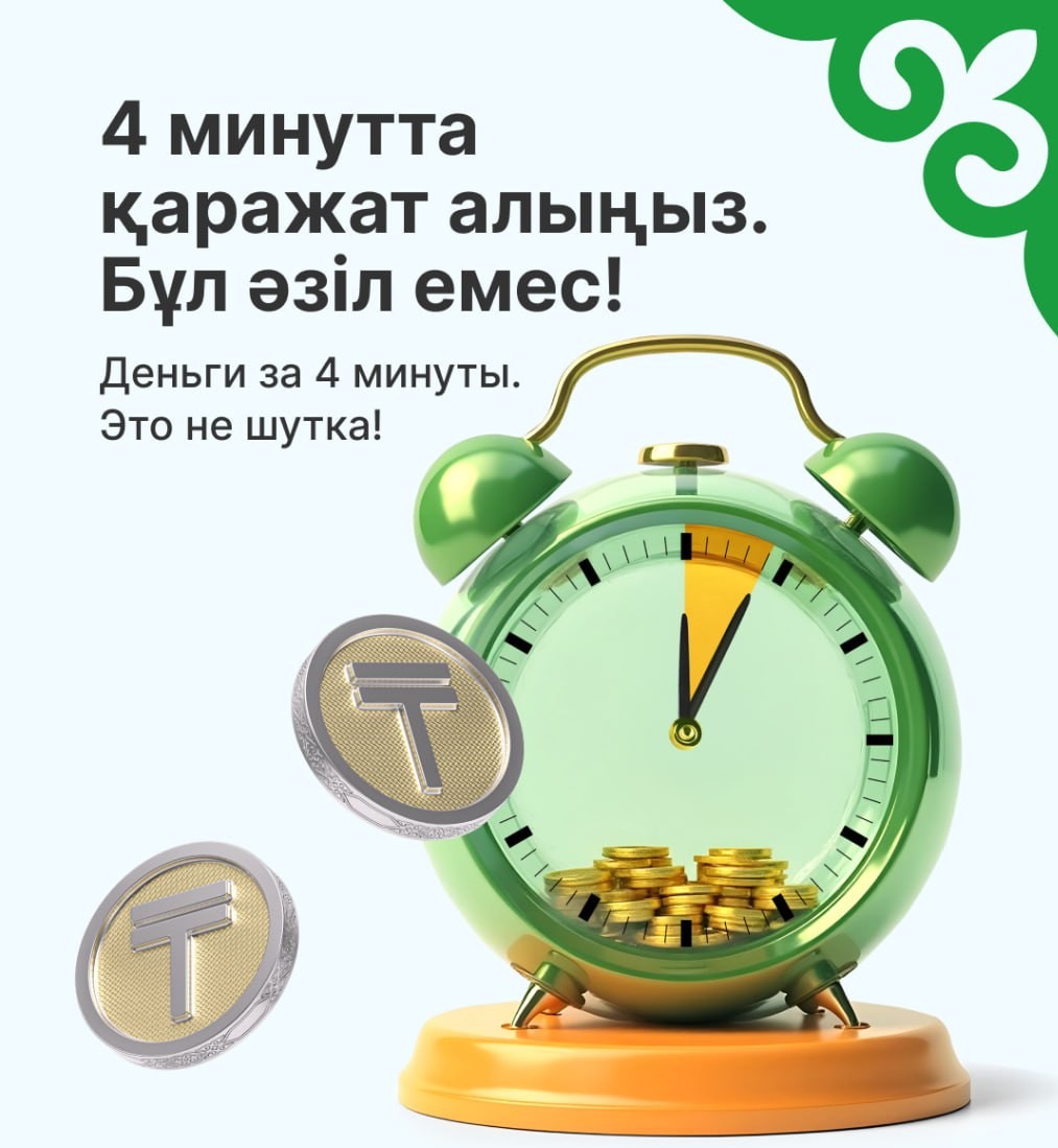 займ на 3 месяца