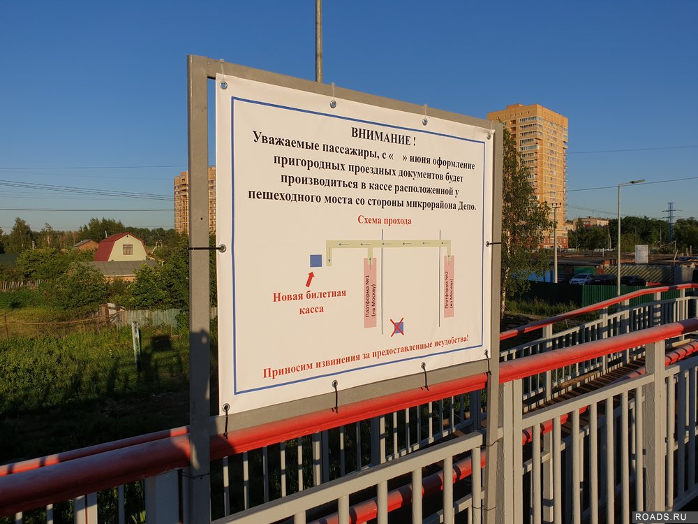 Карта депо лобня