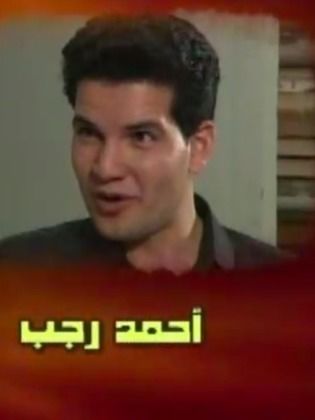 Ahmed Ragab
