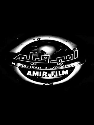 Amir Film