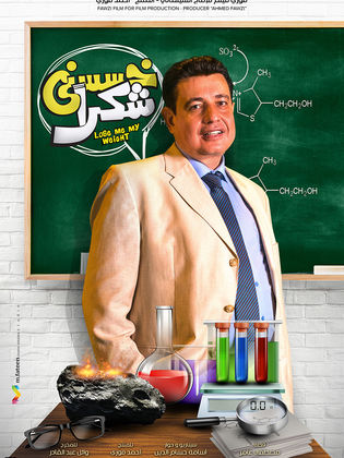 Mostafa Amer