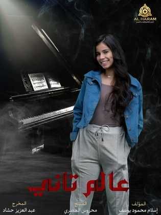 Celine Abdulaziz