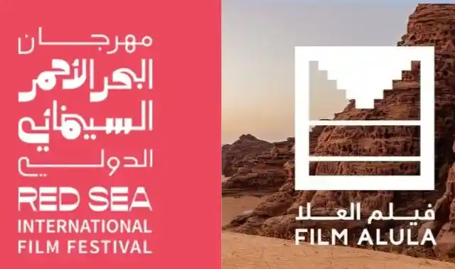 للسنة الرابعة .. "فيلم العُلا" ترعى جائزتين ضمن شراكتها مع مهرجان البحر الأحمر السينمائي
