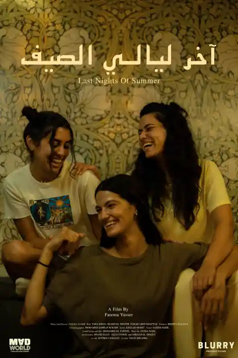 Fatema Yasser’s LAST NIGHTS OF SUMMER to hold its world premiere at the Cairo International Film Festival