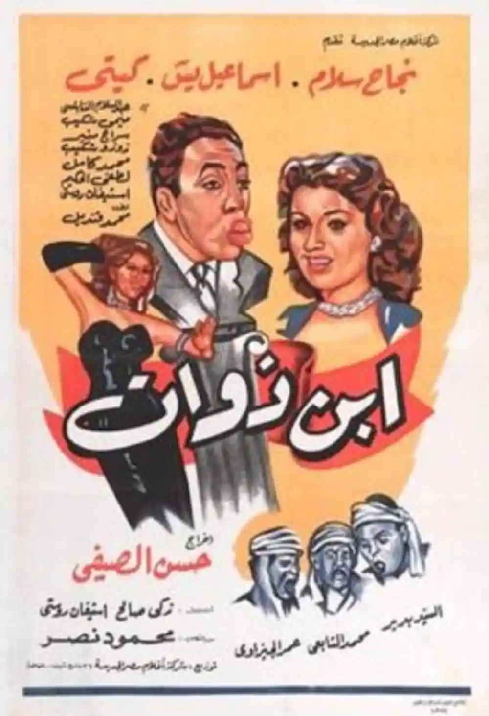 ابن ذوات